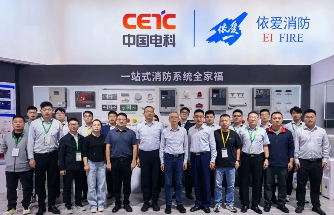 三十載積淀鑄就卓越，四日展鋒芒引領(lǐng)未來(lái)-依愛(ài)消防圓滿收官第二十一屆中國(guó)國(guó)際消防展